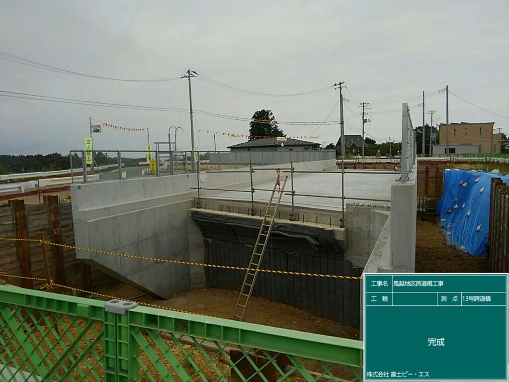 風越地区跨道橋