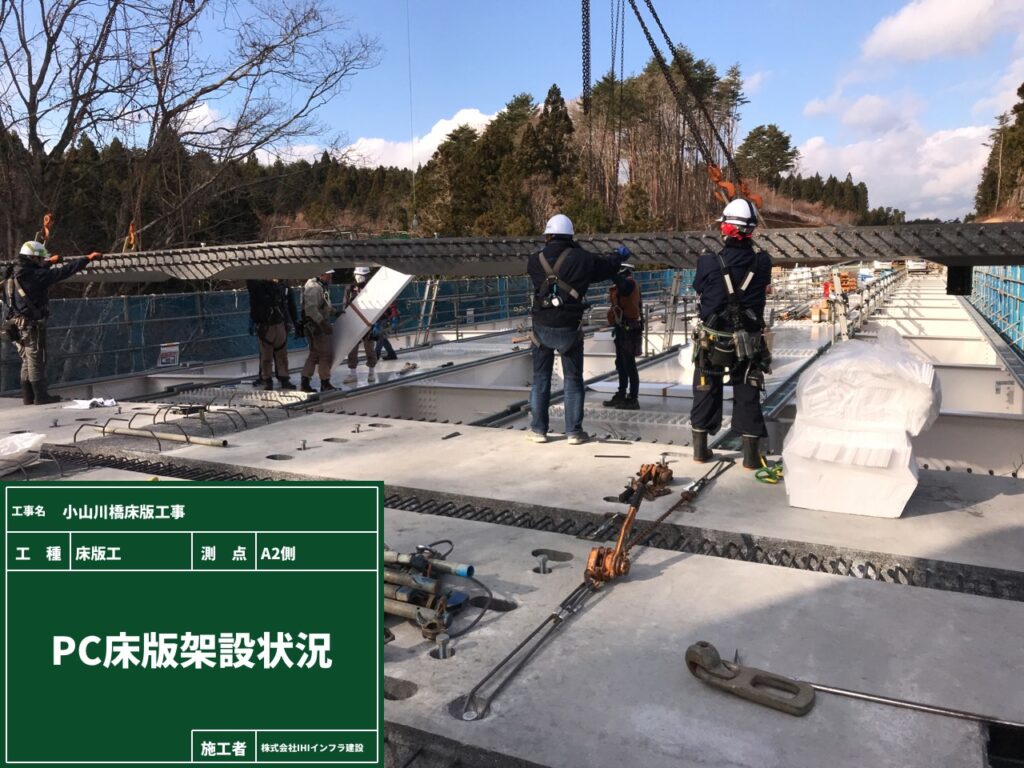 小山川橋床版工事
