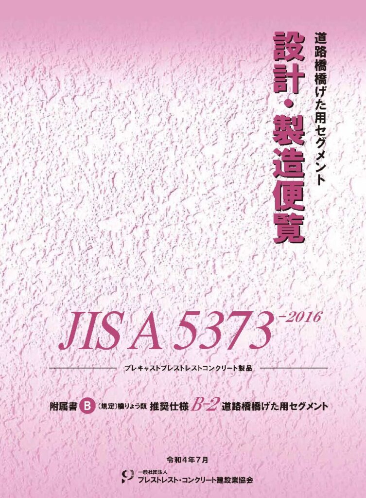 京都第二外環状道路小泉川橋（下り）工事