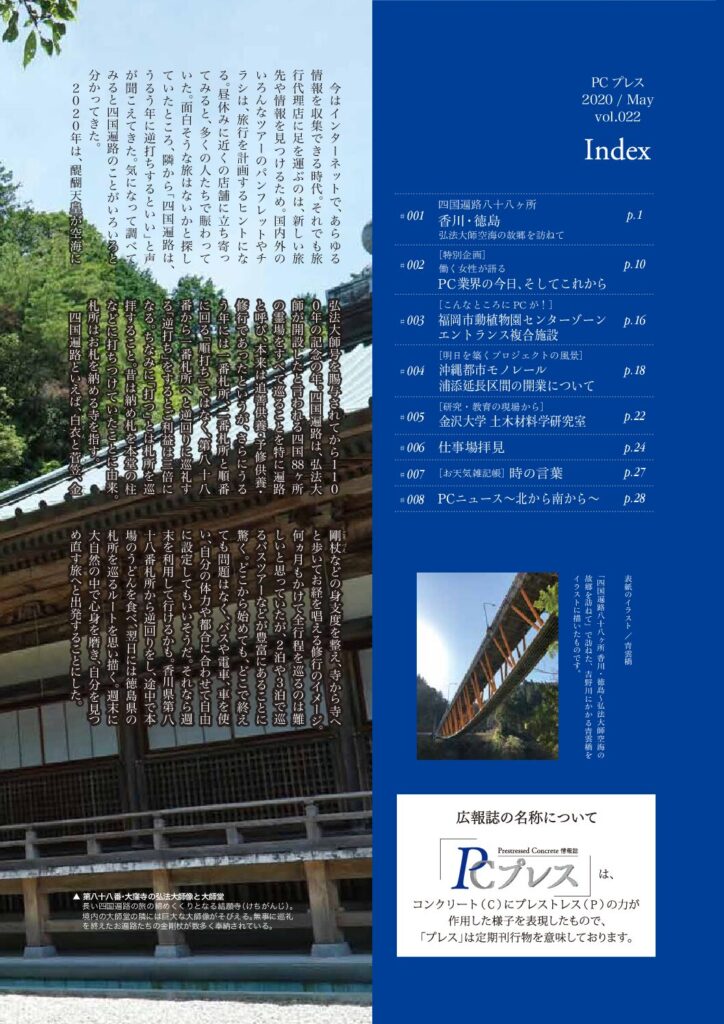 金ヶ瀬さくら大橋