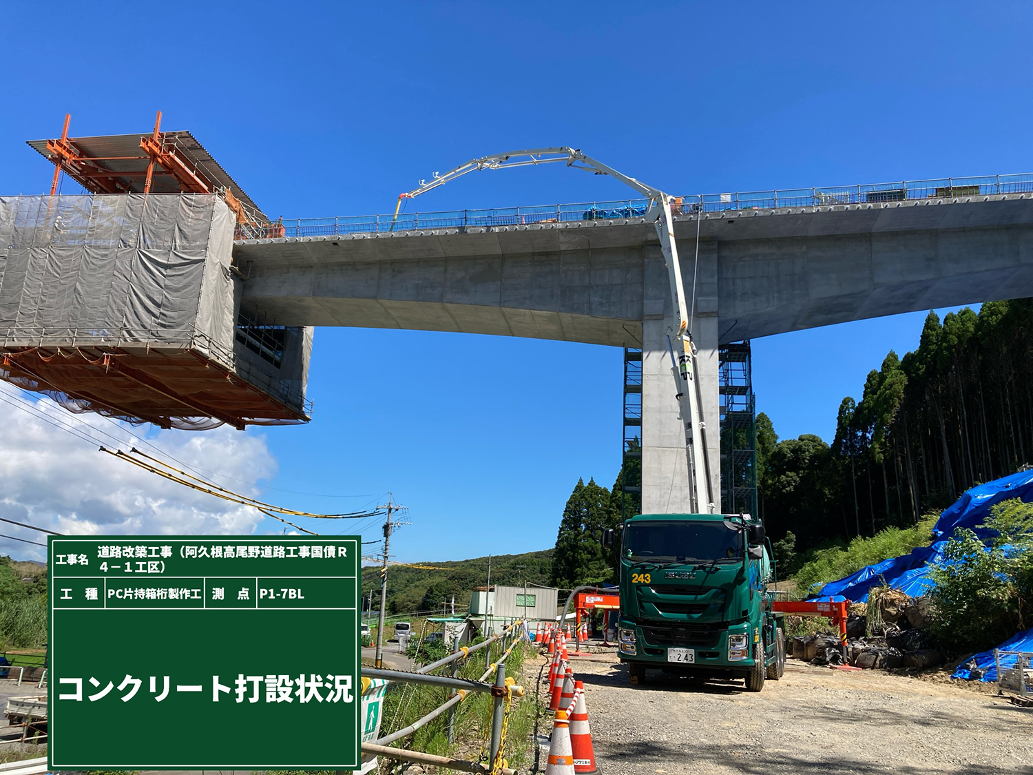 阿久根高尾野1号橋