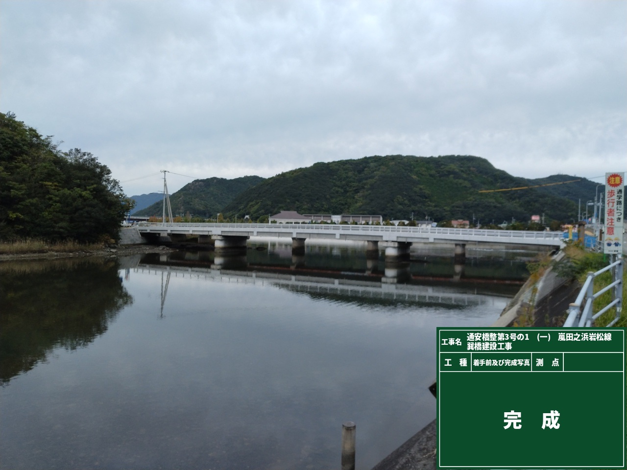 巽橋