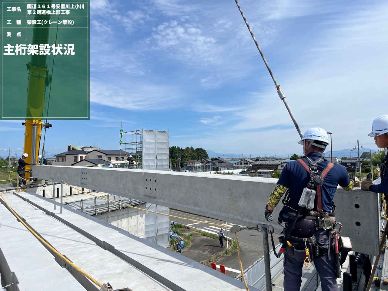 上小川第2跨道橋