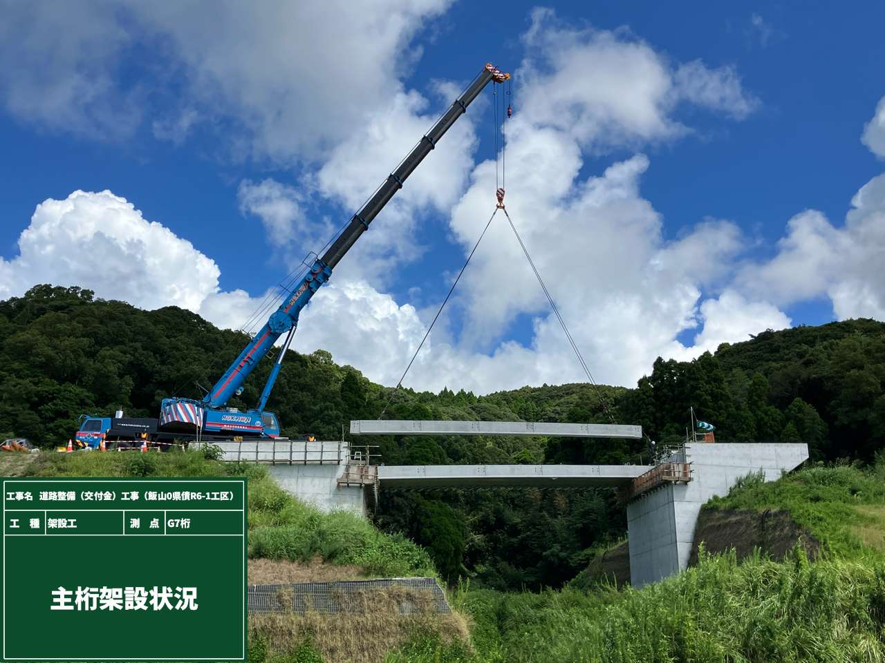 飯山橋
