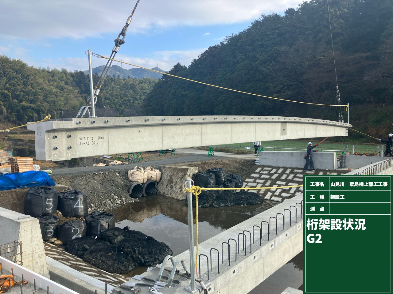 粟島橋