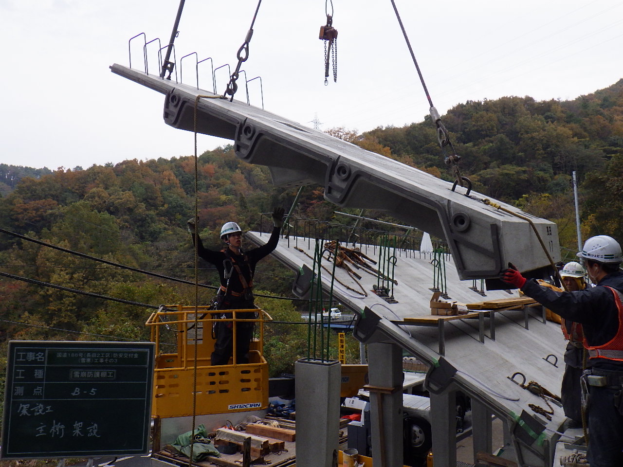 長田１スノーキーパー
