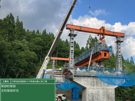 新小子馬巣谷橋