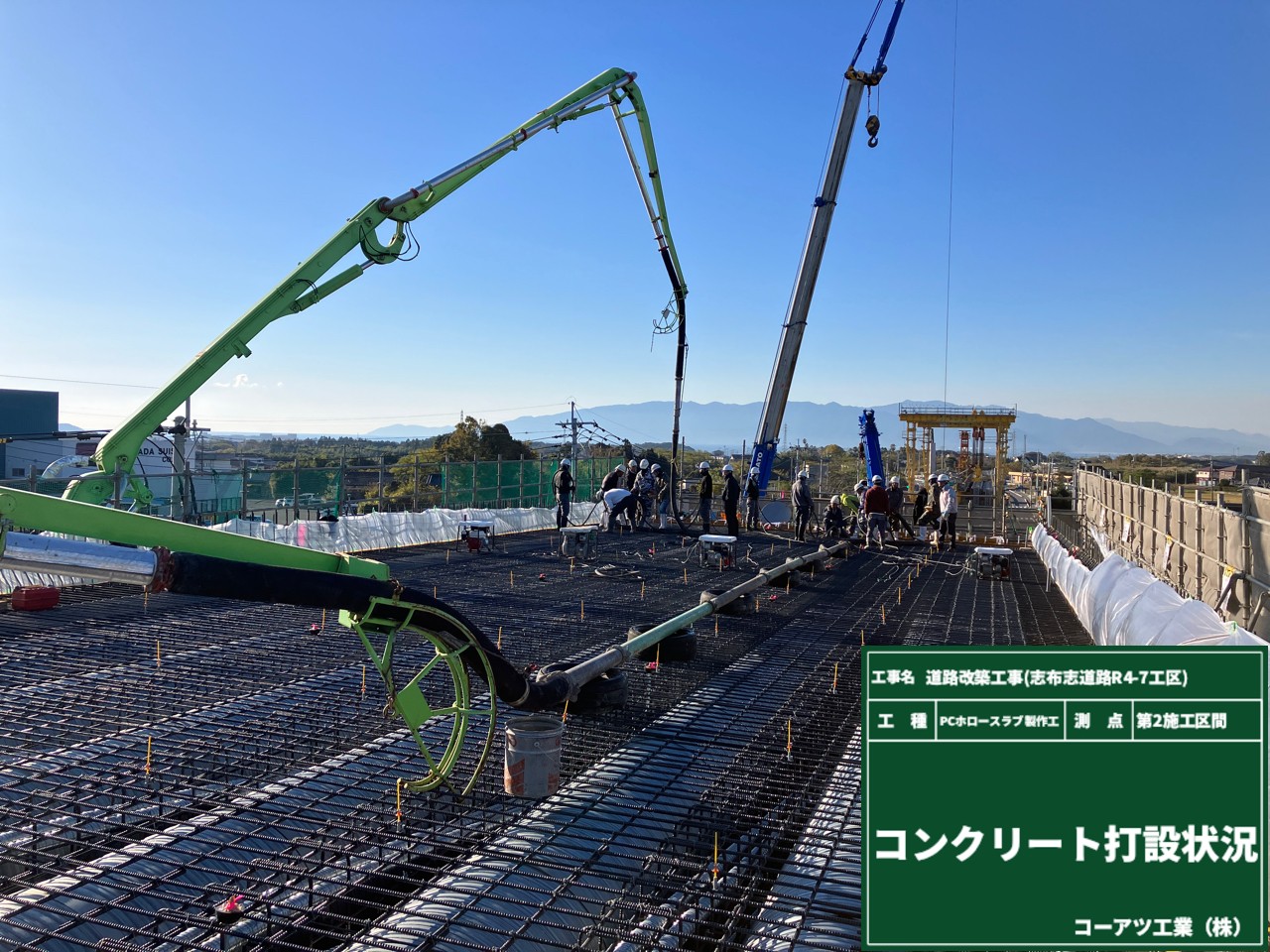 町原大橋（P1～P4）